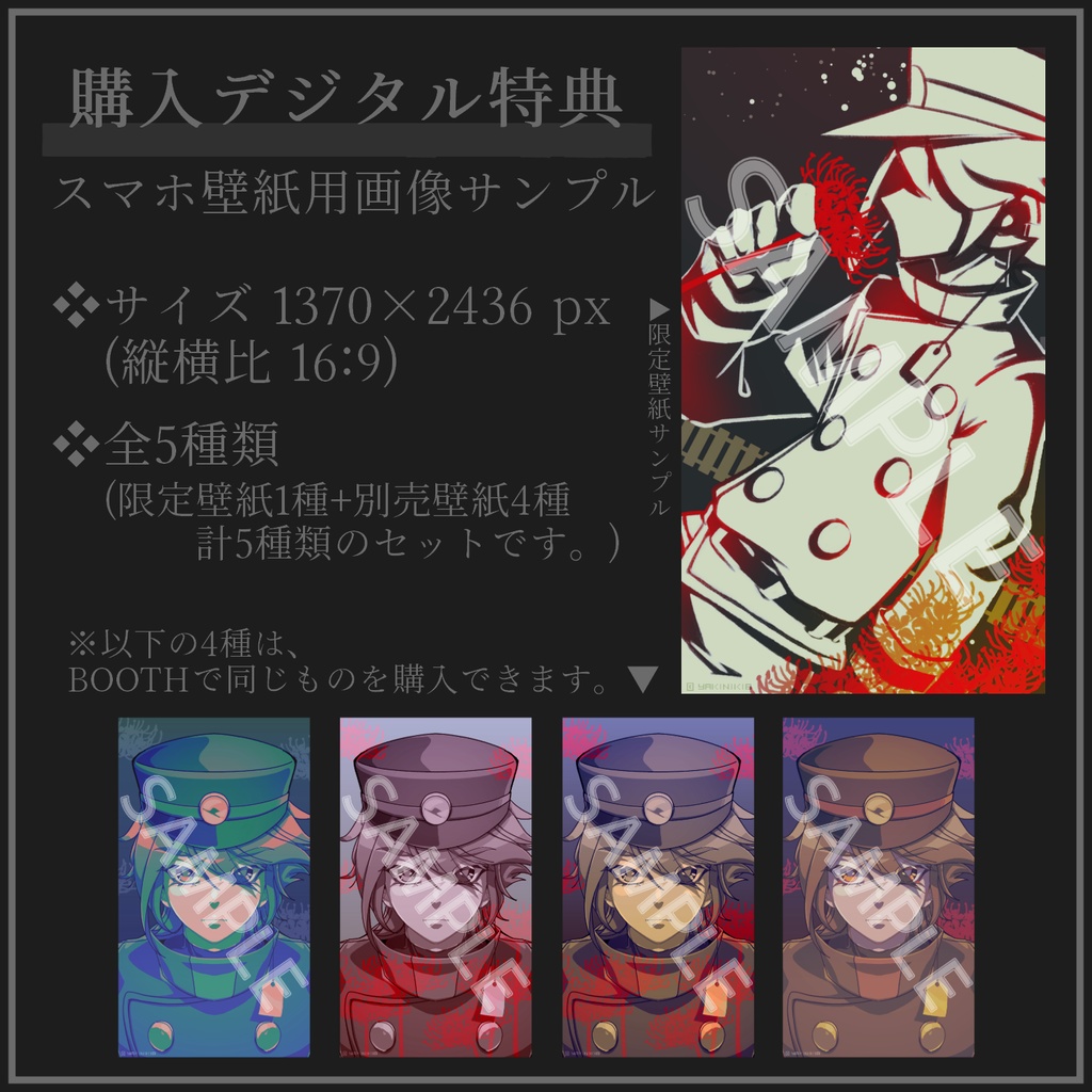 【Lサイズのみ】手帳型Androidケース 切符係『往路』