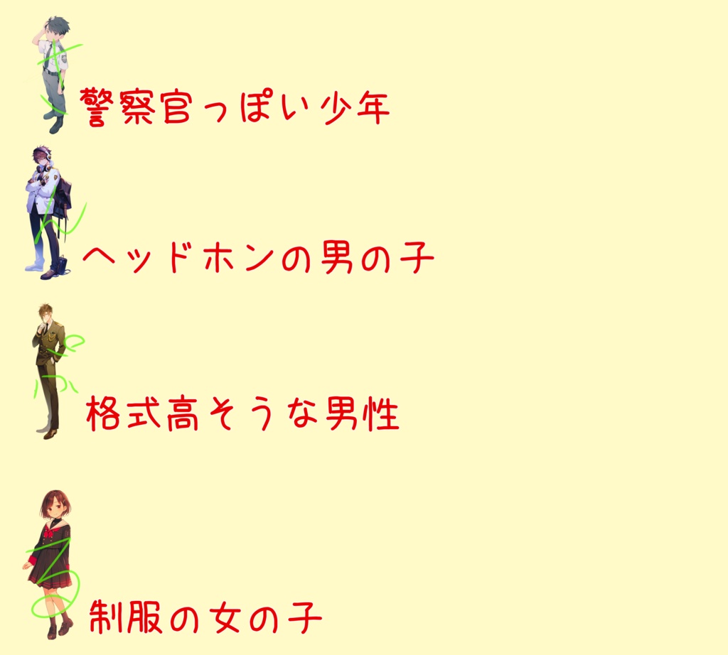 【TRPG用】全身立ち絵【カラバリ有り】