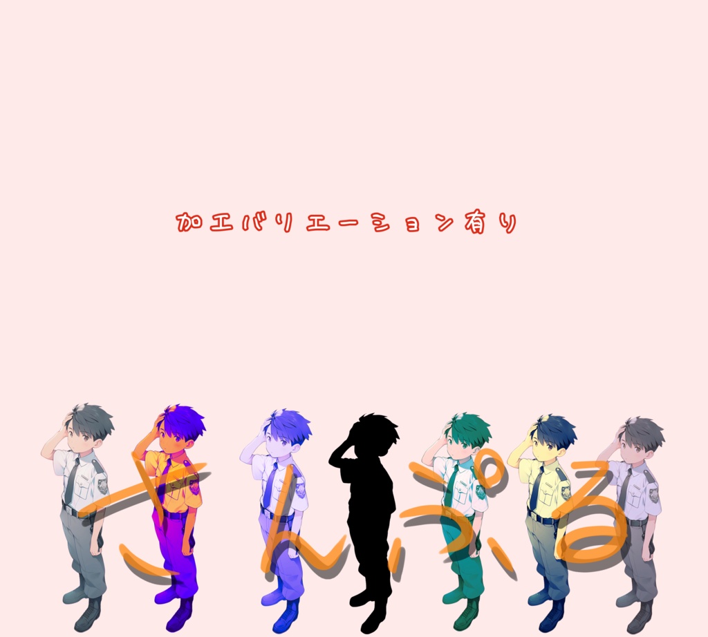 【TRPG用】全身立ち絵【カラバリ有り】