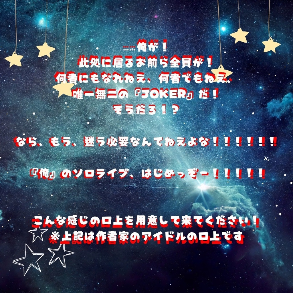 【CoCシナリオ】一番星は輝けない!?【SPLL:E193364】