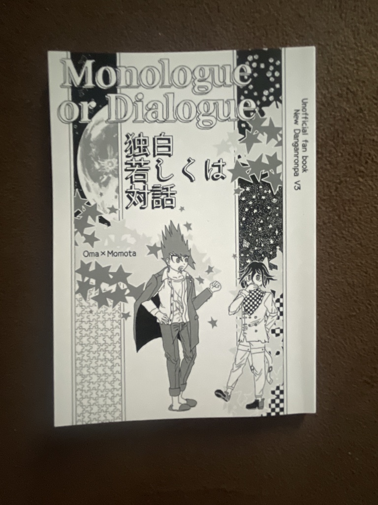 2/8王百新刊 Monologue or Dialog