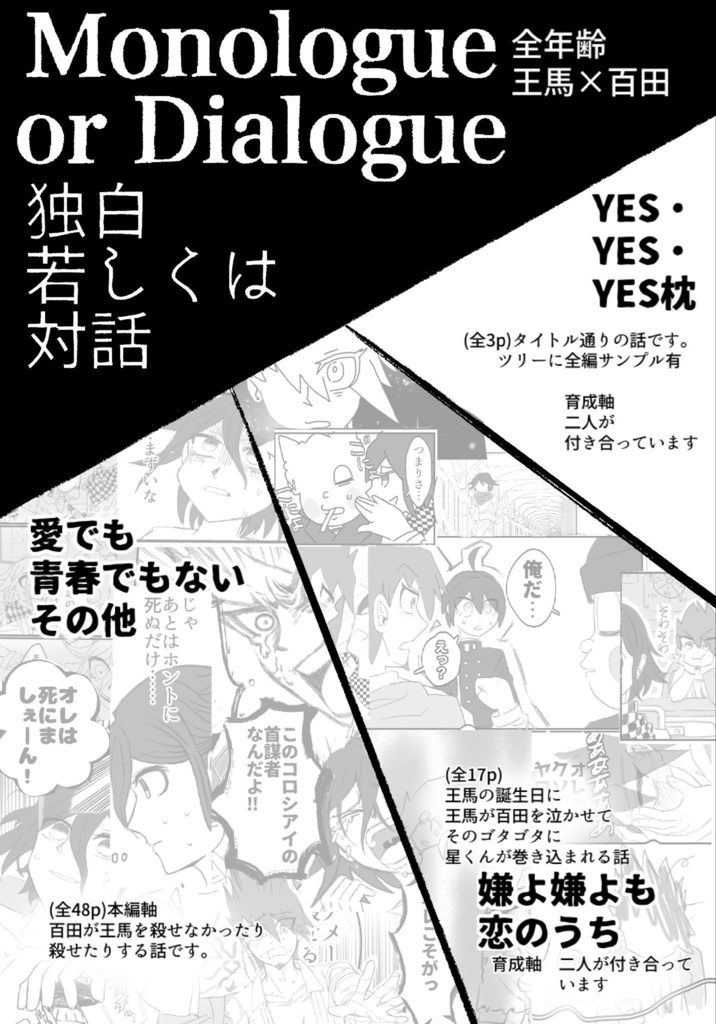2/8王百新刊 Monologue or Dialog