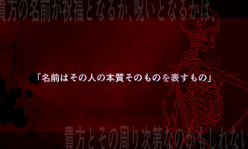 CoC「名は体をあらはす」6版【SPLL:E195333】