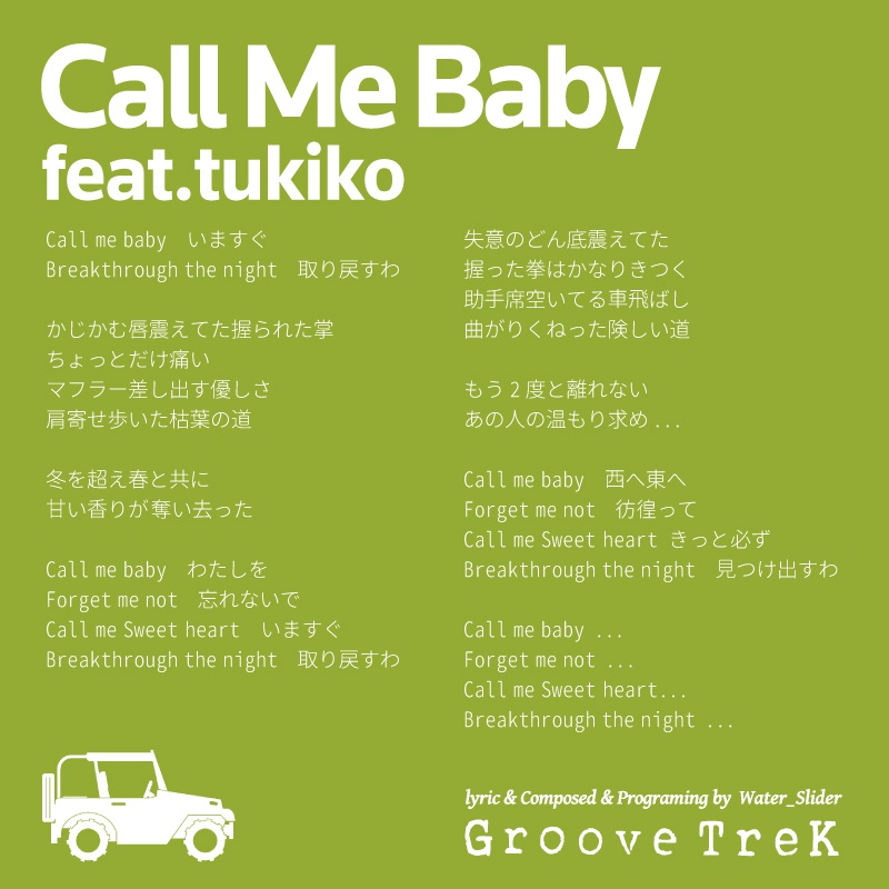 Call Me Baby feat.tukiko EP