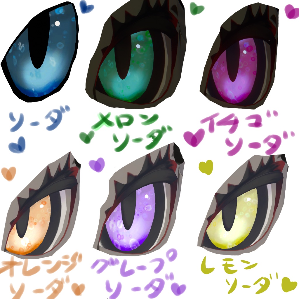 【ちびとら】フルーツソーダアイ:六種類