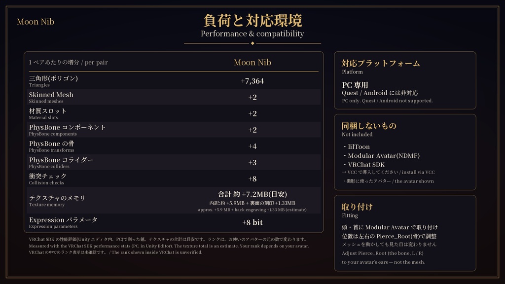 【VRChat】Moon Nib ― 万年筆のペン先モチーフ・三日月と星のピアス / Fountain-Pen Nib Motif Earrings【MA/PC】