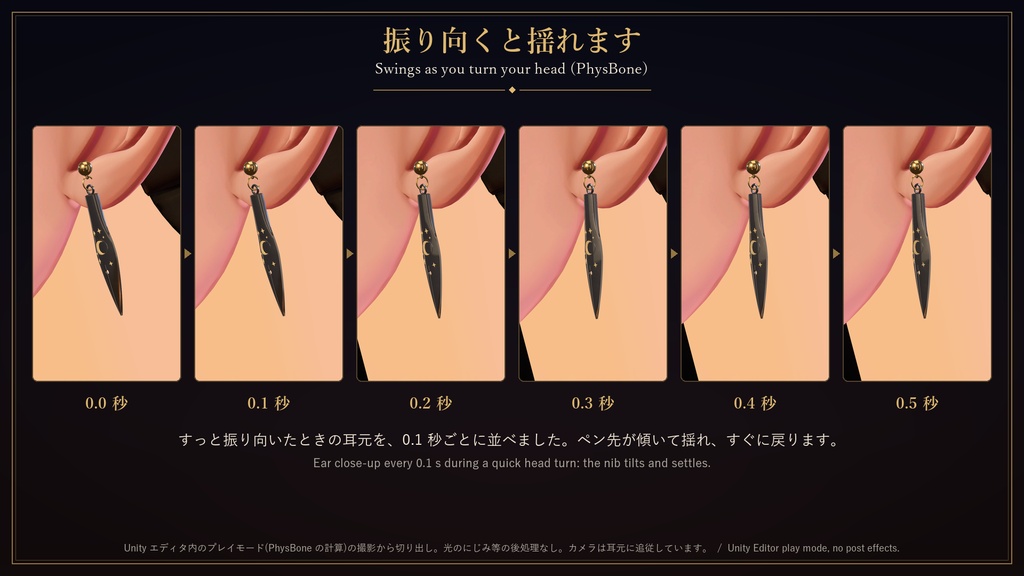 【VRChat】Moon Nib ― 万年筆のペン先モチーフ・三日月と星のピアス / Fountain-Pen Nib Motif Earrings【MA/PC】