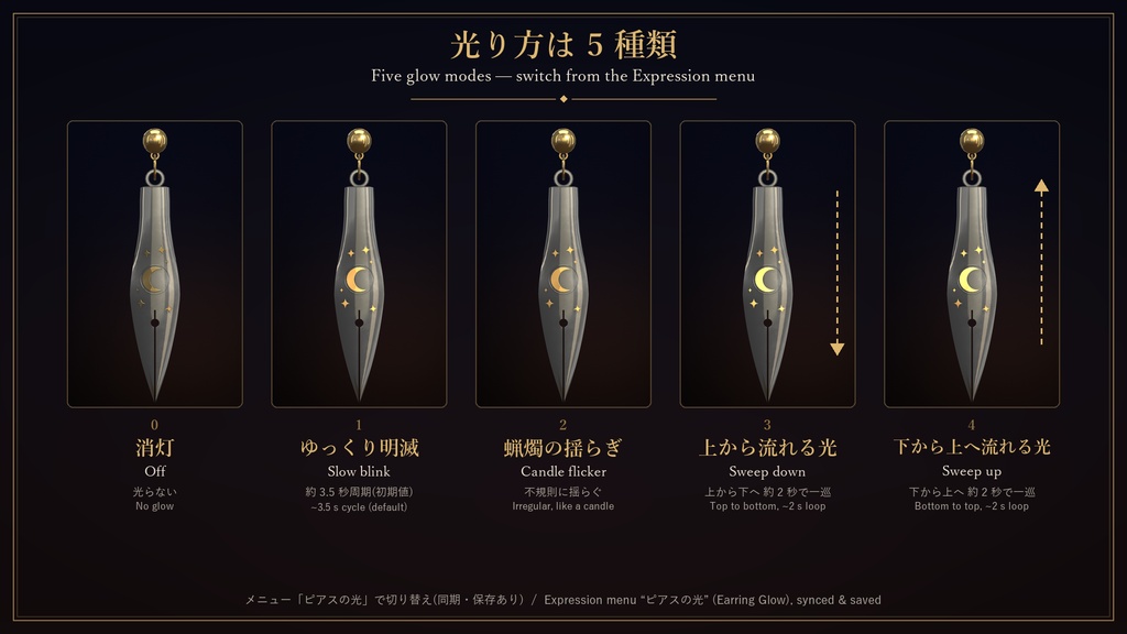 【VRChat】Moon Nib ― 万年筆のペン先モチーフ・三日月と星のピアス / Fountain-Pen Nib Motif Earrings【MA/PC】
