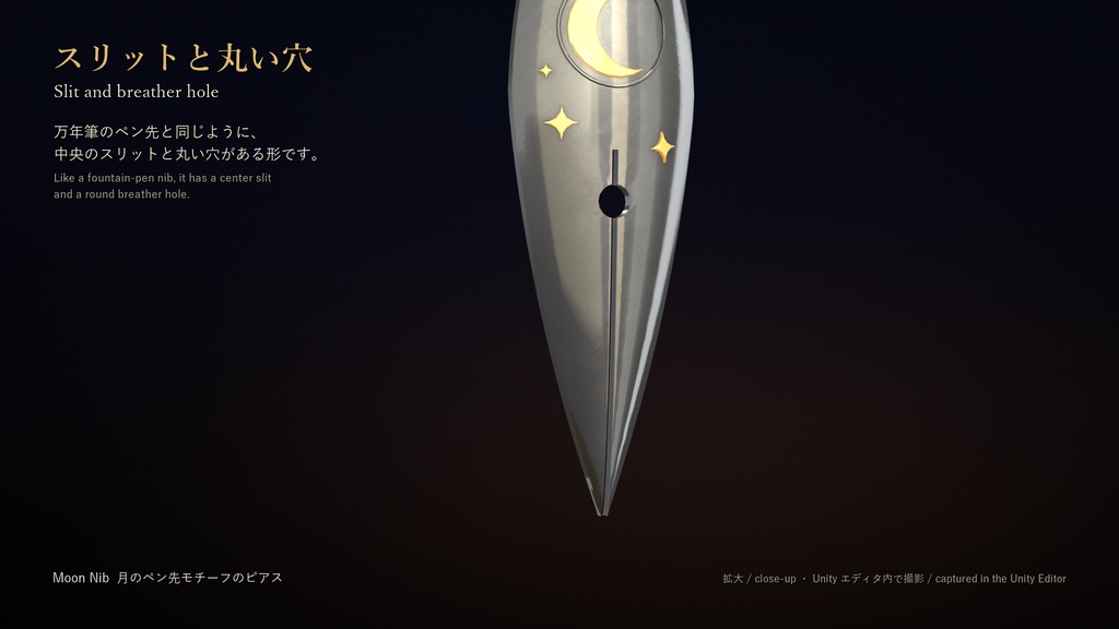 【VRChat】Moon Nib ― 万年筆のペン先モチーフ・三日月と星のピアス / Fountain-Pen Nib Motif Earrings【MA/PC】