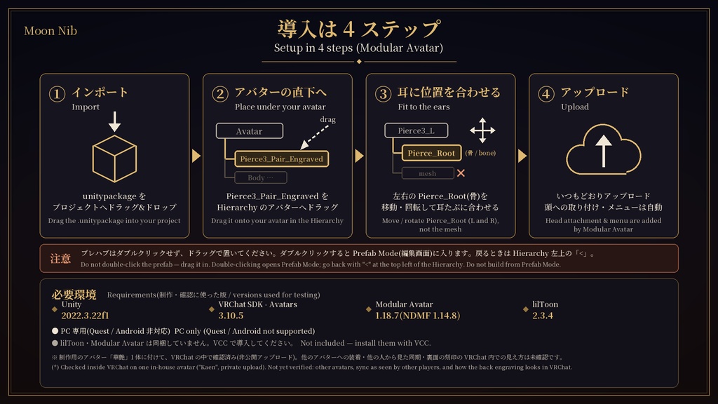 【VRChat】Moon Nib ― 万年筆のペン先モチーフ・三日月と星のピアス / Fountain-Pen Nib Motif Earrings【MA/PC】