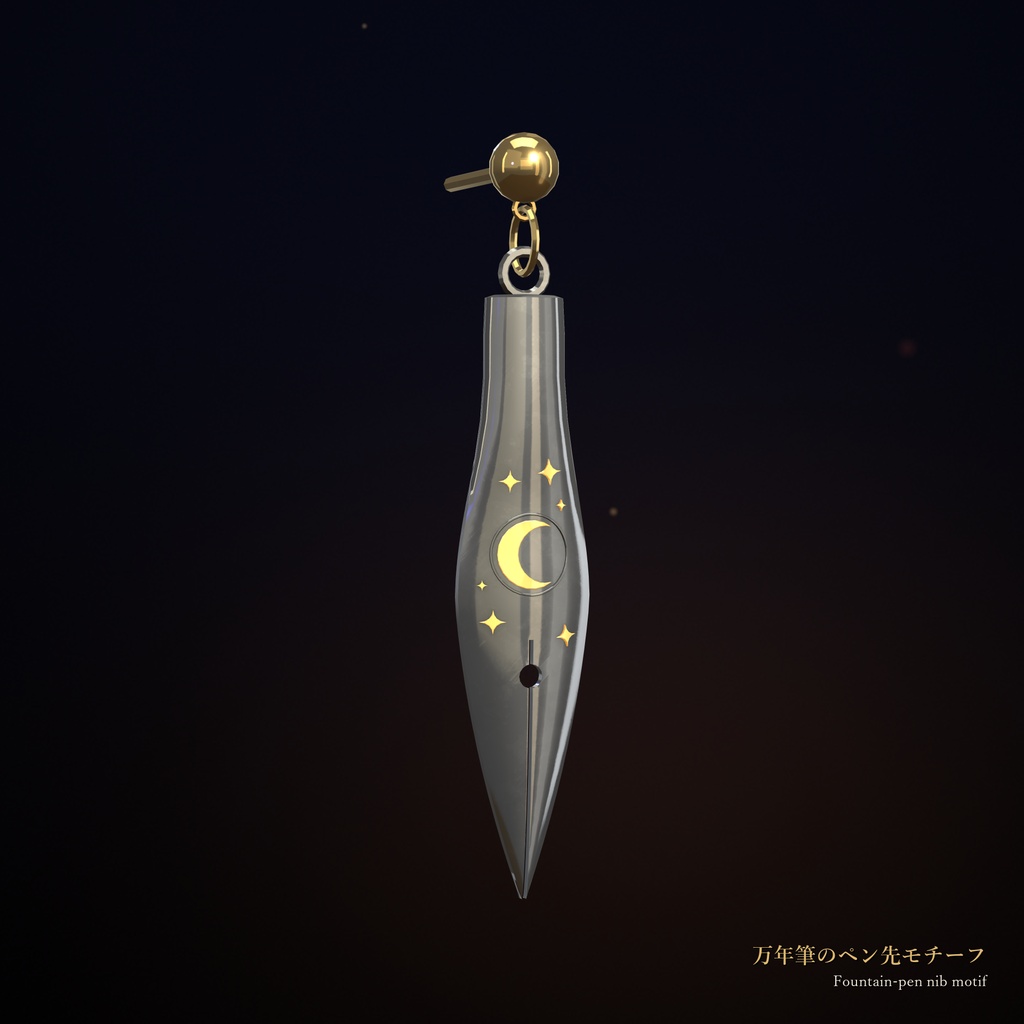 【VRChat】Moon Nib ― 万年筆のペン先モチーフ・三日月と星のピアス / Fountain-Pen Nib Motif Earrings【MA/PC】