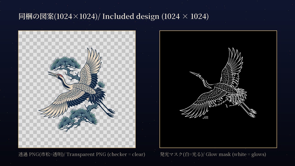 【VRChat】Tsuru ― 鶴と松のタトゥー(発光・ON/OFF)/ Crane & Pine Tattoo【MA/PC】