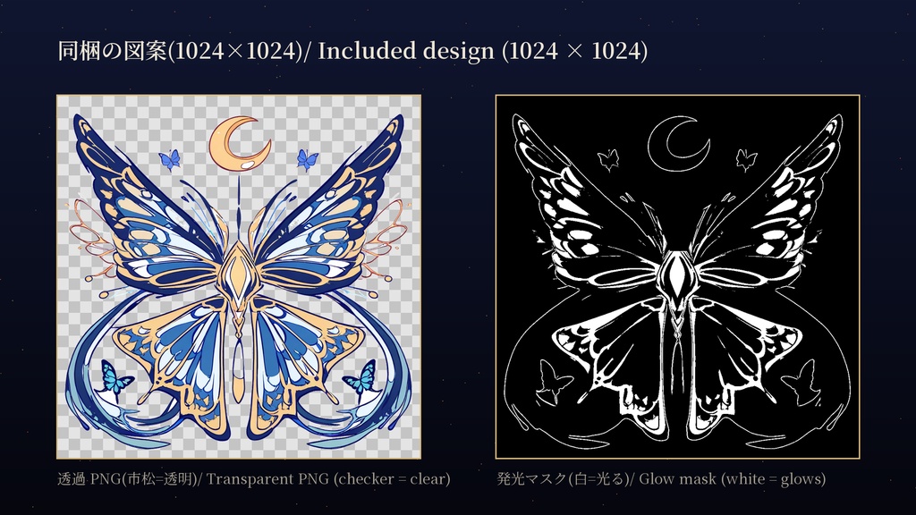 【VRChat】Yocho I ― 夜蝶のタトゥー(A)(発光・ON/OFF)/ Night Butterfly Tattoo A【MA/PC】タトゥー刺青風二の腕蝶夜蝶三日月月金色ボディアートボディペイント対応デカール専用発光光るエミッション大正浪漫大正ロマン和風和柄和モダンレトロ吉祥モデルアバター用想定メニュー