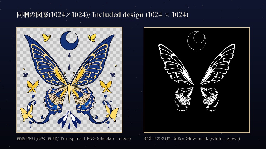 【VRChat】Yocho II ― 夜蝶のタトゥー(B)(発光・ON/OFF)/ Night Butterfly Tattoo B【MA/PC】
