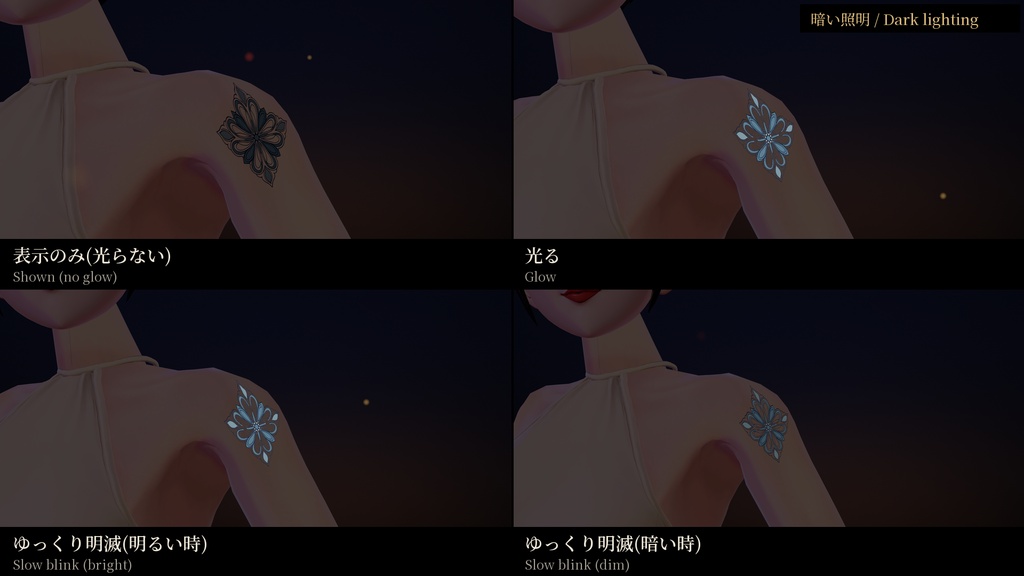 【VRChat】Hanabishi ― 花菱の紋のタトゥー(発光・ON/OFF)/ Hanabishi Crest Tattoo【MA/PC】