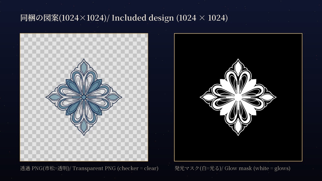 【VRChat】Hanabishi ― 花菱の紋のタトゥー(発光・ON/OFF)/ Hanabishi Crest Tattoo【MA/PC】