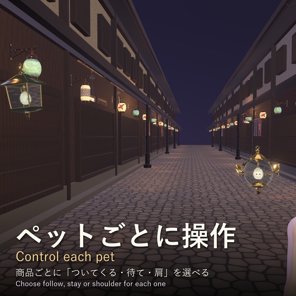 【VRChat追従ペットギミック】ガス灯のお供 腕木の角灯 / Arm Lantern【MA/PC】