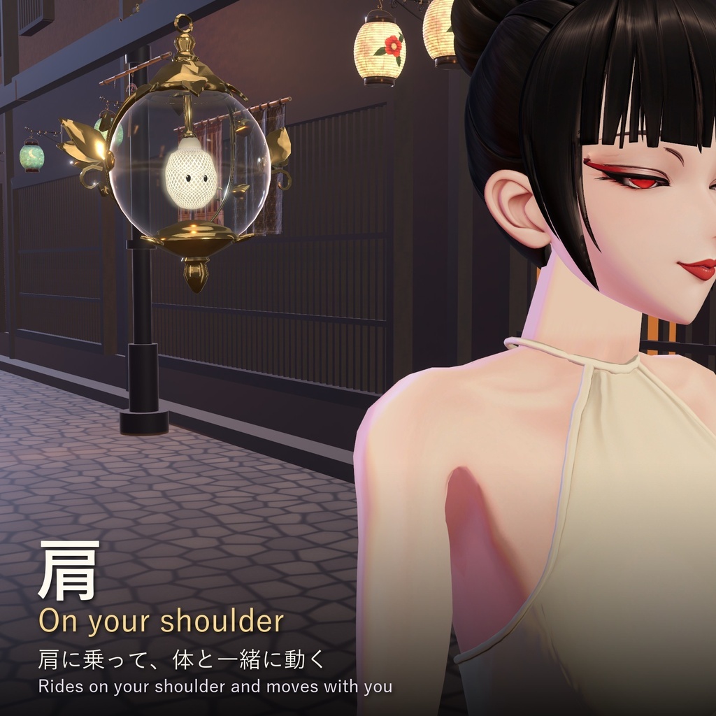 【VRChat追従ペットギミック】ガス灯のお供 灯の精 目あり / Lamp Spirit Eyes【MA/PC】
