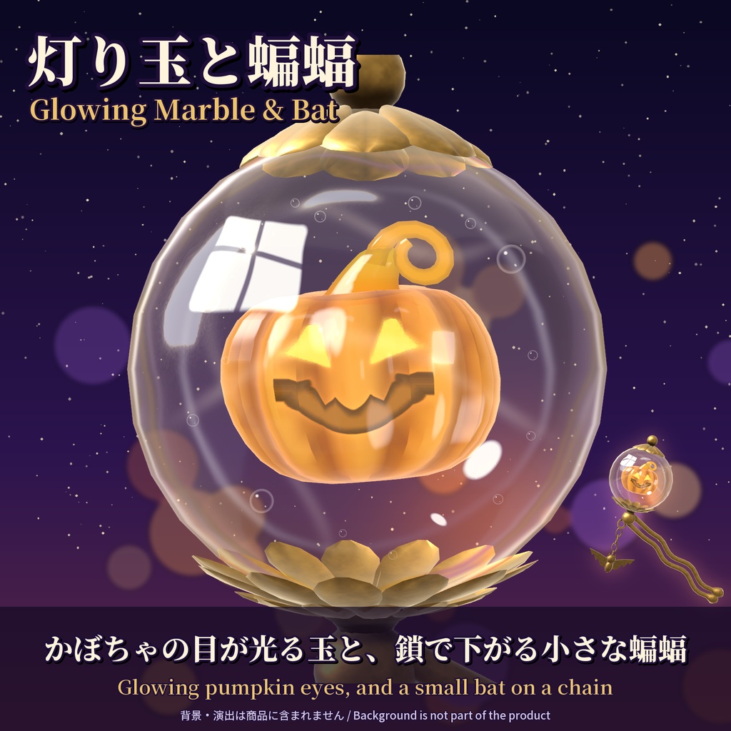 【無料・VRChat】ハロウィンのビー玉ヘアピン 3種 ― 大正ロマン風 / Halloween Marble Hairpins【MA/PC】