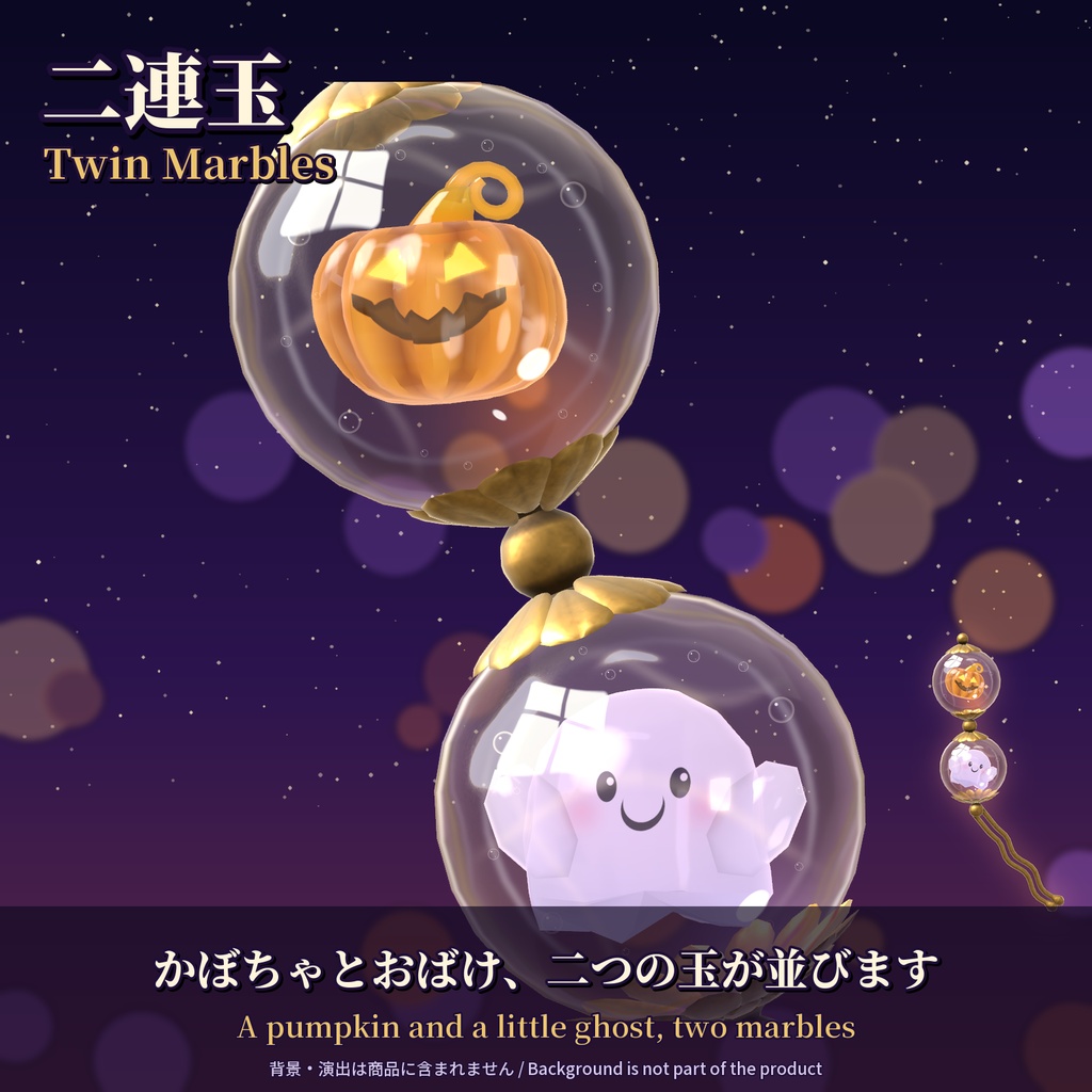 【無料・VRChat】ハロウィンのビー玉ヘアピン 3種 ― 大正ロマン風 / Halloween Marble Hairpins【MA/PC】