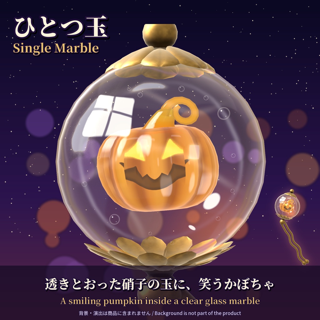 【無料・VRChat】ハロウィンのビー玉ヘアピン 3種 ― 大正ロマン風 / Halloween Marble Hairpins【MA/PC】