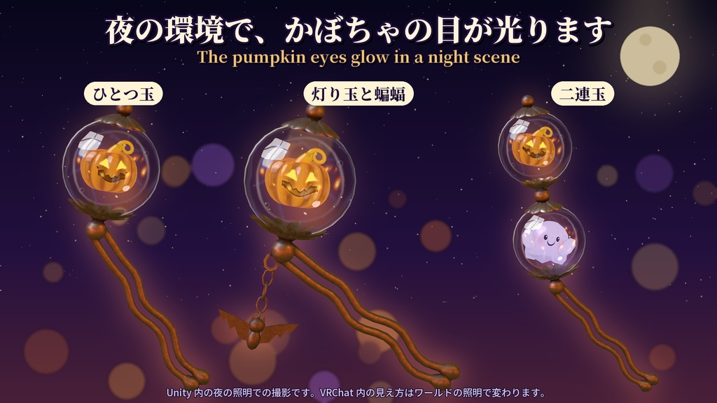 【無料・VRChat】ハロウィンのビー玉ヘアピン 3種 ― 大正ロマン風 / Halloween Marble Hairpins【MA/PC】