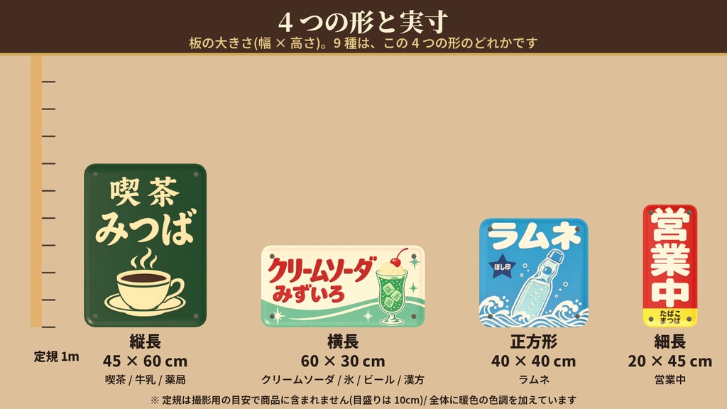 【VRChatワールド】昭和レトロ風 ブリキ看板 9種セット 錆び調整つき / Retro Tin Signs
