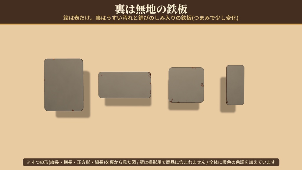 【VRChatワールド】昭和レトロ風 ブリキ看板 9種セット 錆び調整つき / Retro Tin Signs