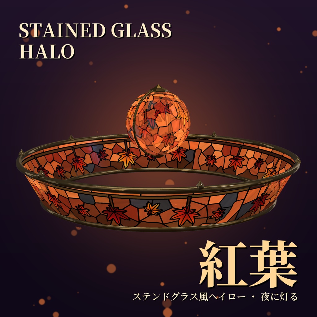 ステンドグラス風ヘイロー VRChat / PC|椿・藤・紅葉・雪輪【単品・4点セット】