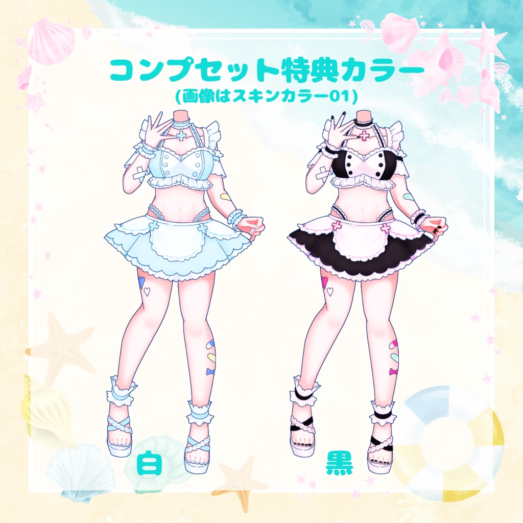 【セール8/31まで】ナースでメイドなフリフリ水着セット