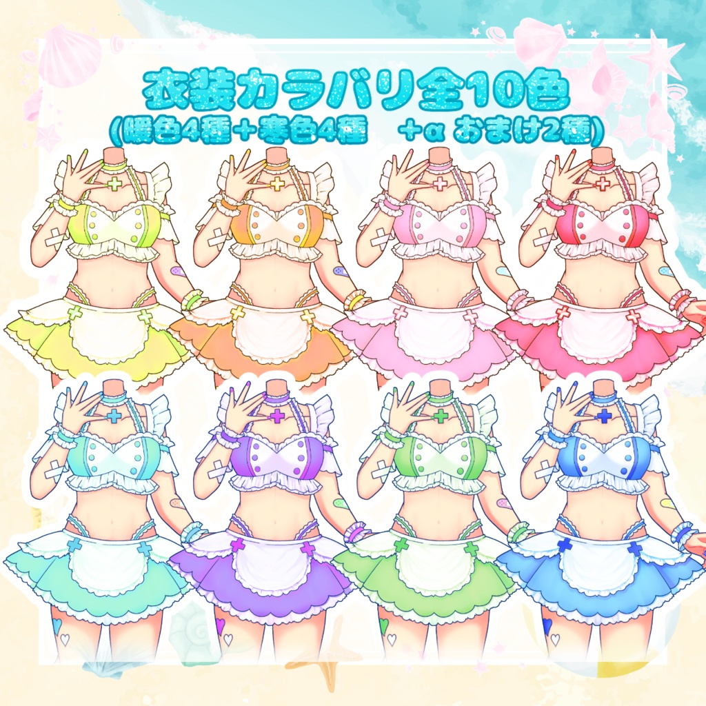 【セール8/31まで】ナースでメイドなフリフリ水着セット