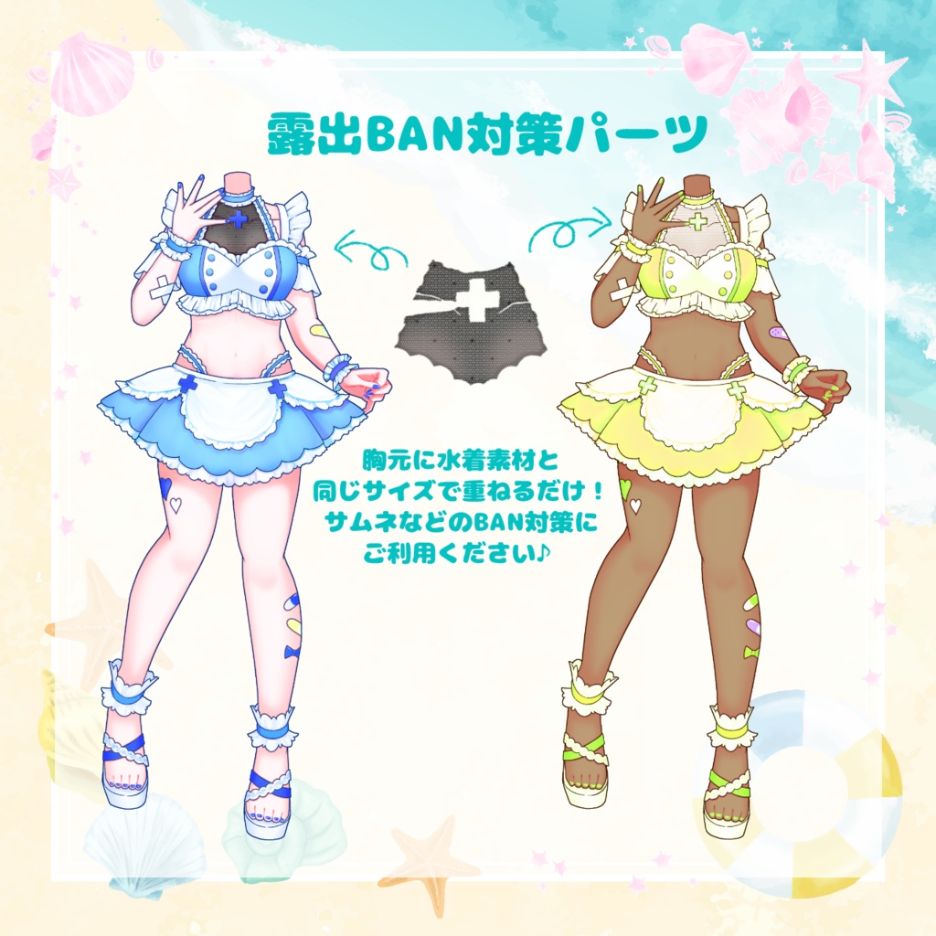 【セール8/31まで】ナースでメイドなフリフリ水着セット