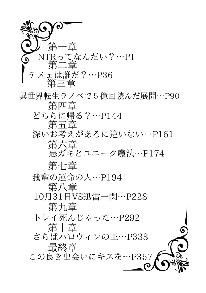 【別ぺージの方で販売しています】ツノ太郎の父と母はレオナと監督生~はじまりのハロウィン~