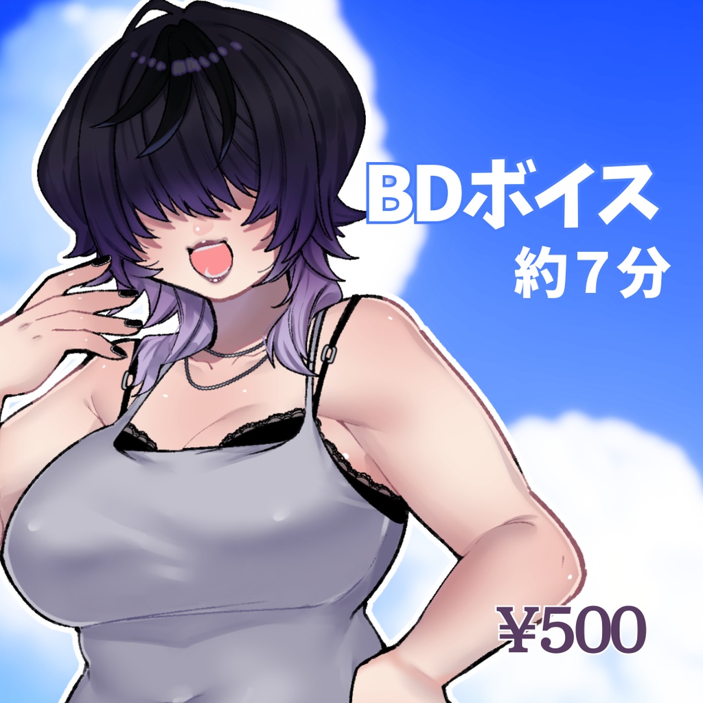 いっちゃんおげんき2026BDグッズ