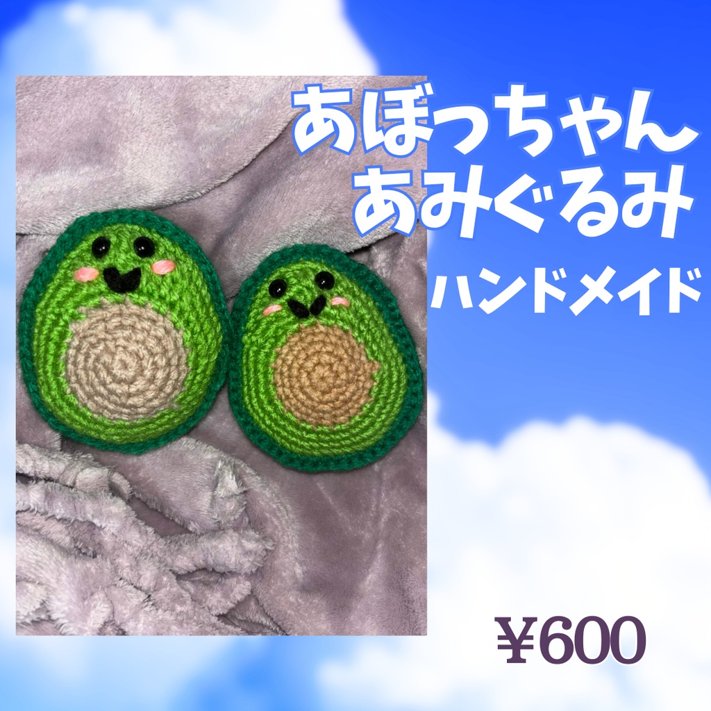 いっちゃんおげんき2026BDグッズ