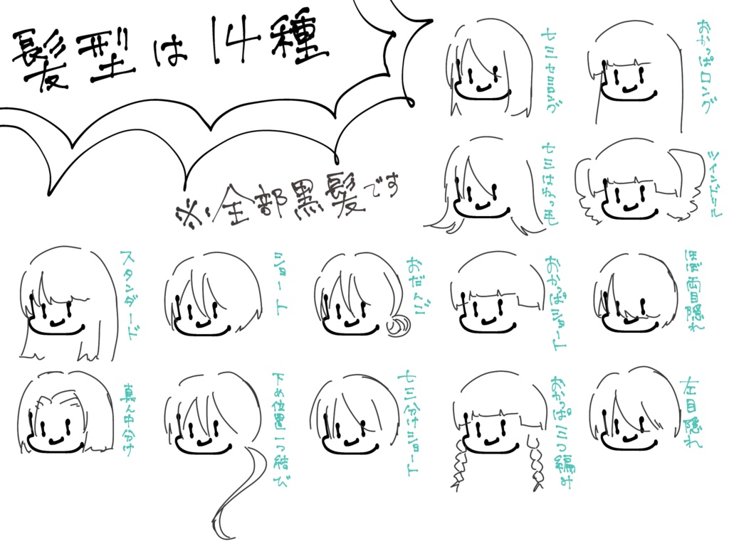 【無料あり】TRPG用立ち絵