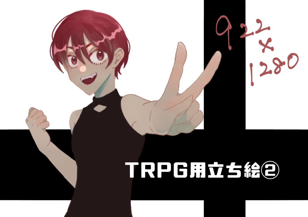 【無料】TRPG用立ち絵②