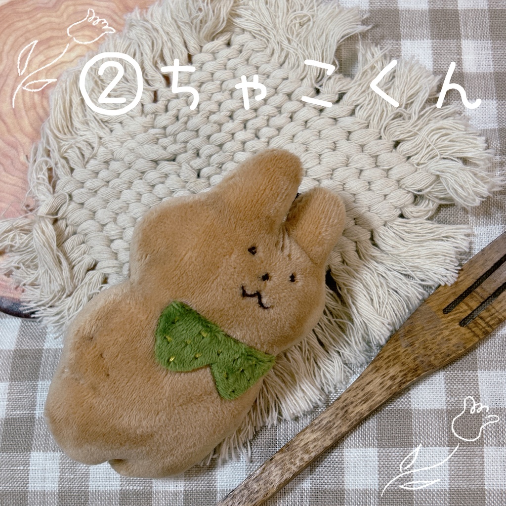 ちいさきぬいキーホルダー