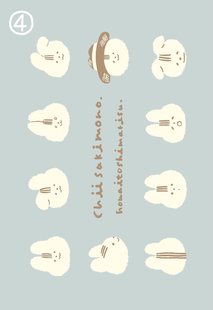 ちいさきぽすとかーど