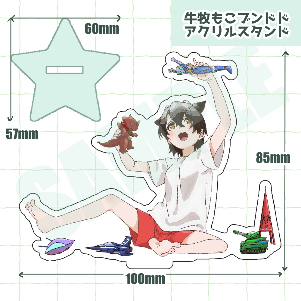 牛牧もこ 何でもない日記念グッズ