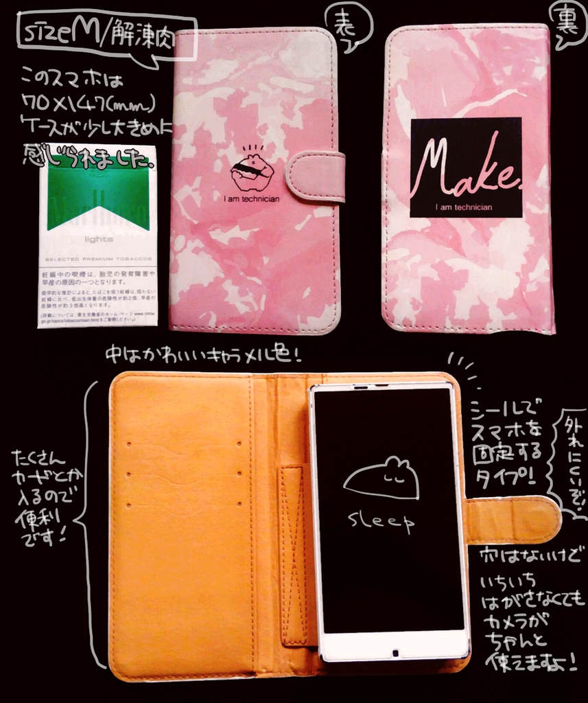 肉切りうさちゃんスマホケース