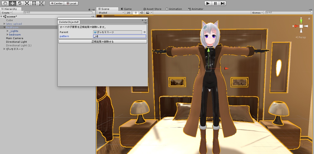Delete Objects By Regex Unityエディタ拡張 結城ゆきのお店 Booth