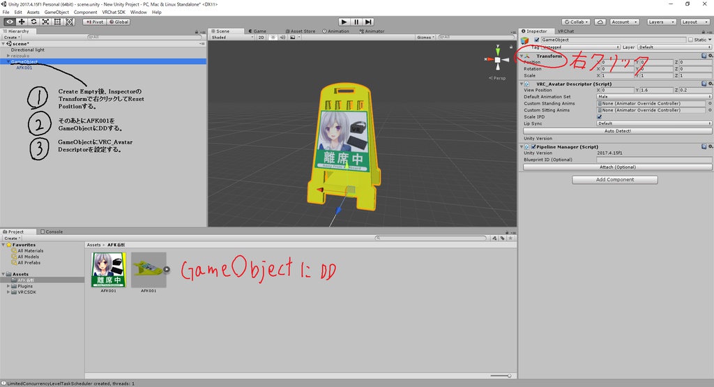 VRChat AFKアバター 看板