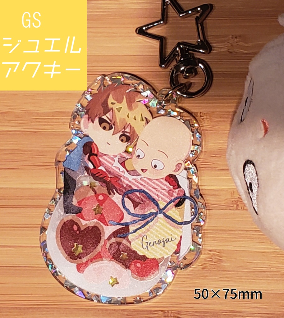 ジェノサイジュエルアクキー