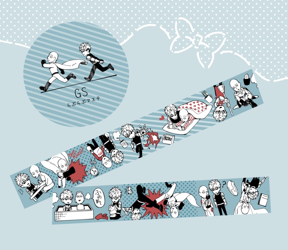 GSマスキングテープ