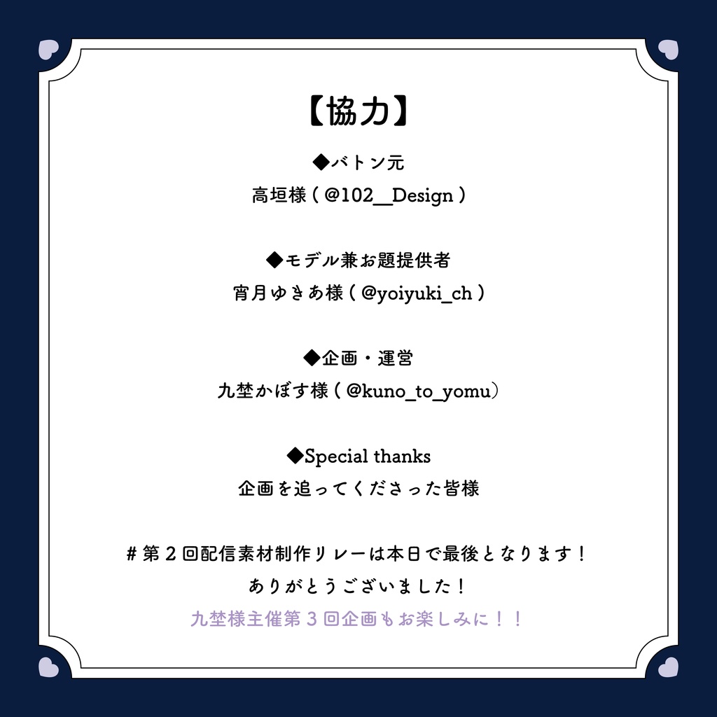 神社×夜×雪【配信画面セット】