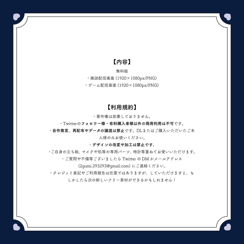 神社×夜×雪【配信画面セット】