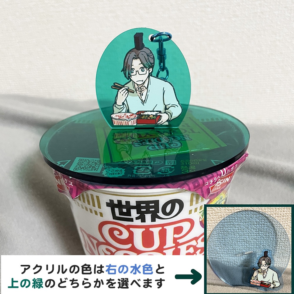 【イマドキ三国志/摩登三国】 荀彧ヌードルストッパー（１）緑/水色
