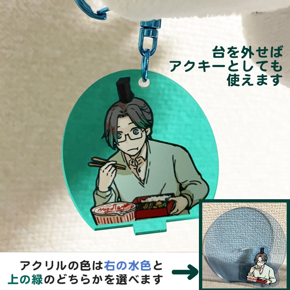 【イマドキ三国志/摩登三国】 荀彧ヌードルストッパー(1)緑/水色