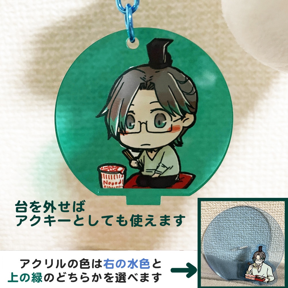 【イマドキ三国志/摩登三国】 荀彧ヌードルストッパー(2)緑or水色